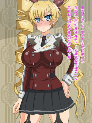 [不咕鸟汉化组] [HINJYAKU] 気づいたら、いつの間にかキモブタ男のオチ○ポ穴に作り変えられていた女の子のお話～気高き戦姫の末路編～  [中国翻訳]_00091
