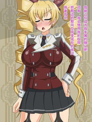 [不咕鸟汉化组] [HINJYAKU] 気づいたら、いつの間にかキモブタ男のオチ○ポ穴に作り変えられていた女の子のお話～気高き戦姫の末路編～  [中国翻訳]_00092