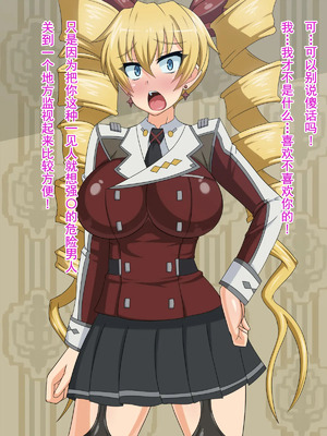 [不咕鸟汉化组] [HINJYAKU] 気づいたら、いつの間にかキモブタ男のオチ○ポ穴に作り変えられていた女の子のお話～気高き戦姫の末路編～  [中国翻訳]_00093