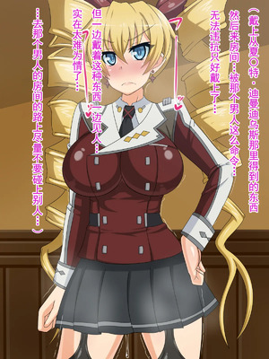 [不咕鸟汉化组] [HINJYAKU] 気づいたら、いつの間にかキモブタ男のオチ○ポ穴に作り変えられていた女の子のお話～気高き戦姫の末路編～  [中国翻訳]_00096