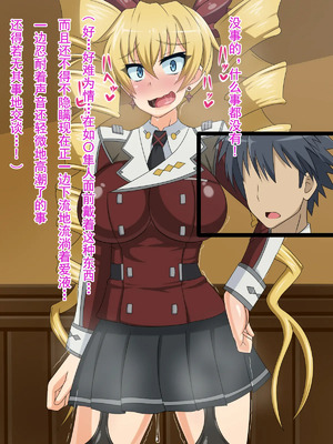 [不咕鸟汉化组] [HINJYAKU] 気づいたら、いつの間にかキモブタ男のオチ○ポ穴に作り変えられていた女の子のお話～気高き戦姫の末路編～  [中国翻訳]_00099