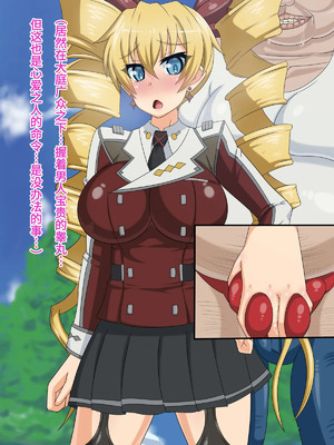 [不咕鸟汉化组] [HINJYAKU] 気づいたら、いつの間にかキモブタ男のオチ○ポ穴に作り変えられていた女の子のお話～気高き戦姫の末路編～  [中国翻訳]_00261