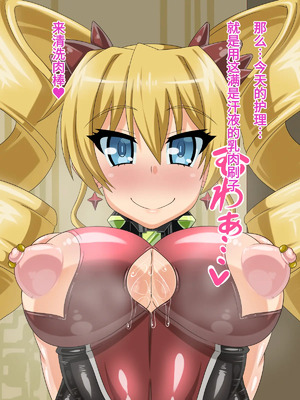 [不咕鸟汉化组] [HINJYAKU] 気づいたら、いつの間にかキモブタ男のオチ○ポ穴に作り変えられていた女の子のお話～気高き戦姫の末路編～  [中国翻訳]_00450