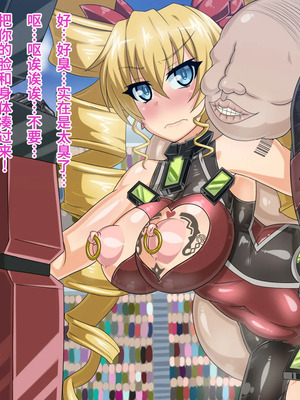 [不咕鸟汉化组] [HINJYAKU] 気づいたら、いつの間にかキモブタ男のオチ○ポ穴に作り変えられていた女の子のお話～気高き戦姫の末路編～  [中国翻訳]_00558