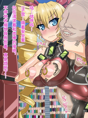 [不咕鸟汉化组] [HINJYAKU] 気づいたら、いつの間にかキモブタ男のオチ○ポ穴に作り変えられていた女の子のお話～気高き戦姫の末路編～  [中国翻訳]_00560