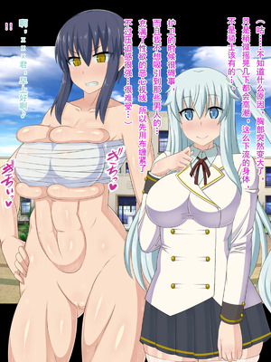 [HINJYAKU][気づいたら、いつの間にかキモブタ男のオチ○ポ穴に作り変えられていた女の子のお話～脳寄生蟲編～_00189