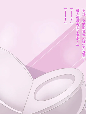 [HINJYAKU][気づいたら、いつの間にかキモブタ男のオチ○ポ穴に作り変えられていた女の子のお話～脳寄生蟲編～_00664