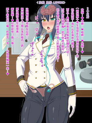 [HINJYAKU][気づいたら、いつの間にかキモブタ男のオチ○ポ穴に作り変えられていた女の子のお話～脳寄生蟲編～_00784