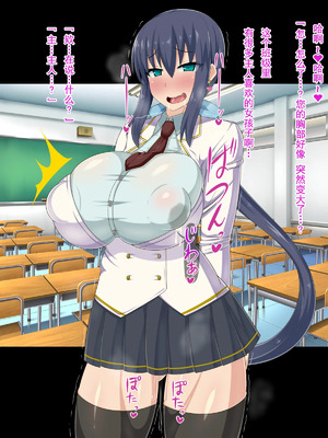 [HINJYAKU][気づいたら、いつの間にかキモブタ男のオチ○ポ穴に作り変えられていた女の子のお話～脳寄生蟲編～_01082