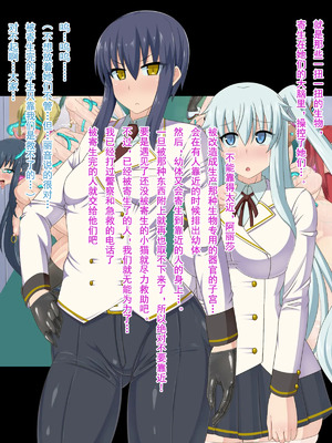 [HINJYAKU][気づいたら、いつの間にかキモブタ男のオチ○ポ穴に作り変えられていた女の子のお話～脳寄生蟲編～_01194