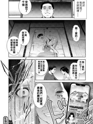 [東磨樹] ヒトヅマネー ￥.1_024