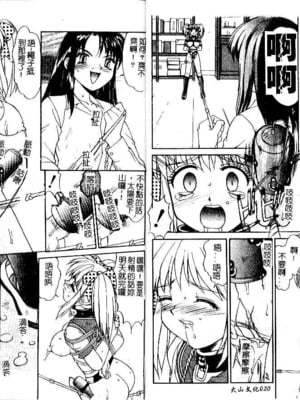 [水ようかん] 背徳_Imm012
