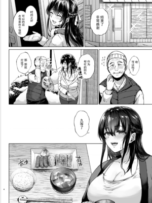 [糖質過多ぱると(只野めざし)]雪国の溶熱 [中国翻訳]_0004