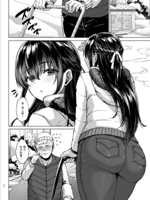 [糖質過多ぱると(只野めざし)]雪国の溶熱 [中国翻訳]_0040