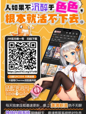 [糖質過多ぱると(只野めざし)]雪国の溶熱 [中国翻訳]_0045