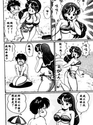 [わたなべわたる] バナナの季節_HMT27_005