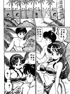 [わたなべわたる] バナナの季節_HMT27_007