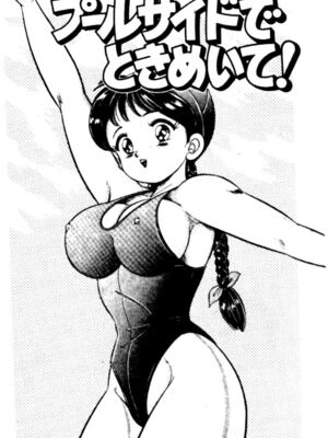 [わたなべわたる] バナナの季節_HMT27_020