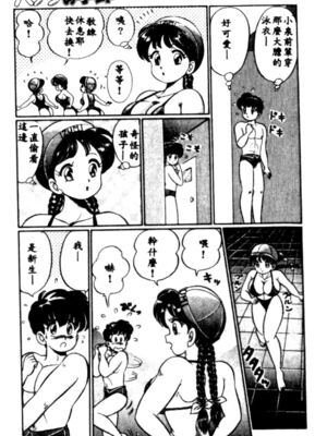 [わたなべわたる] バナナの季節_HMT27_022