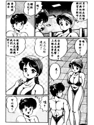 [わたなべわたる] バナナの季節_HMT27_023