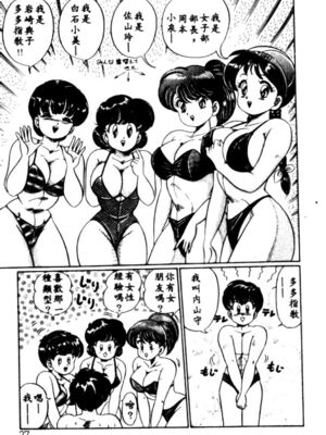 [わたなべわたる] バナナの季節_HMT27_024