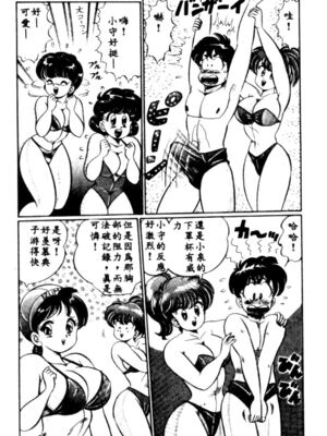 [わたなべわたる] バナナの季節_HMT27_027