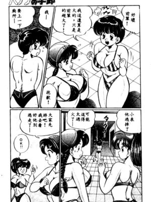 [わたなべわたる] バナナの季節_HMT27_028