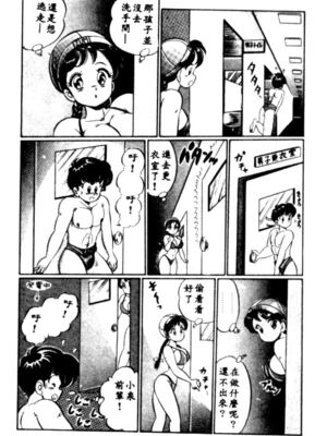 [わたなべわたる] バナナの季節_HMT27_029