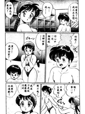 [わたなべわたる] バナナの季節_HMT27_031