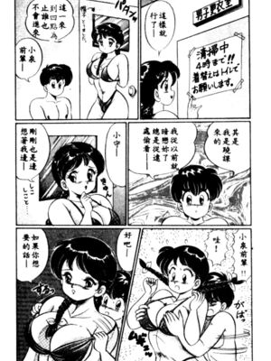 [わたなべわたる] バナナの季節_HMT27_032