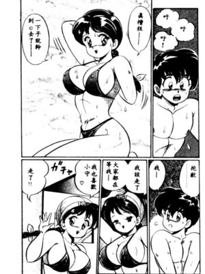 [わたなべわたる] バナナの季節_HMT27_036