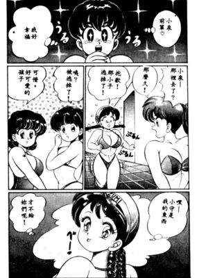 [わたなべわたる] バナナの季節_HMT27_037