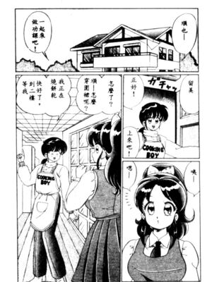 [わたなべわたる] バナナの季節_HMT27_039