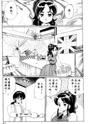 [わたなべわたる] バナナの季節_HMT27_040