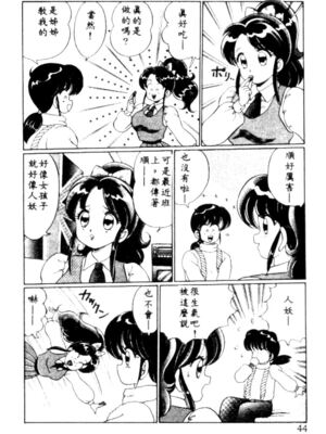 [わたなべわたる] バナナの季節_HMT27_041