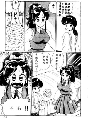 [わたなべわたる] バナナの季節_HMT27_042