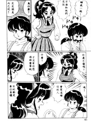 [わたなべわたる] バナナの季節_HMT27_043
