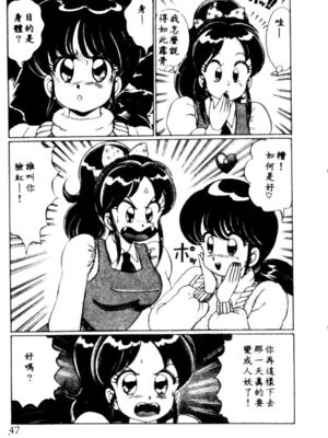 [わたなべわたる] バナナの季節_HMT27_044
