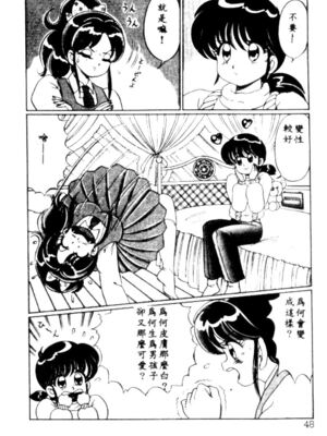 [わたなべわたる] バナナの季節_HMT27_045