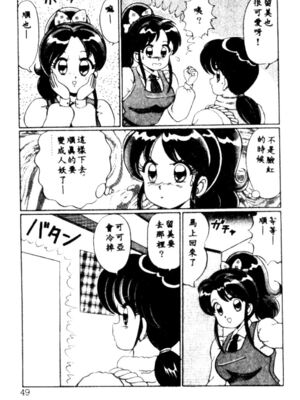 [わたなべわたる] バナナの季節_HMT27_046