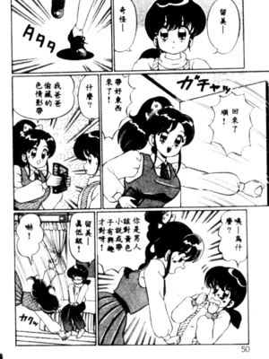 [わたなべわたる] バナナの季節_HMT27_047