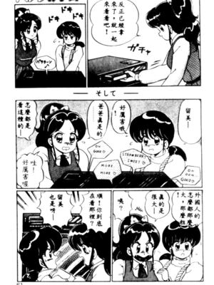 [わたなべわたる] バナナの季節_HMT27_048