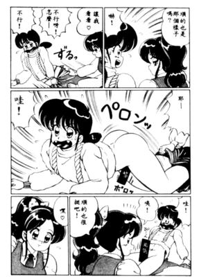 [わたなべわたる] バナナの季節_HMT27_049