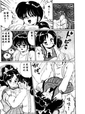 [わたなべわたる] バナナの季節_HMT27_050