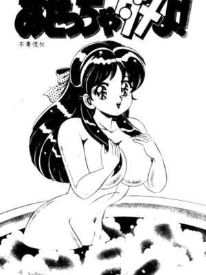 [わたなべわたる] バナナの季節_HMT27_056