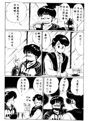 [わたなべわたる] バナナの季節_HMT27_057