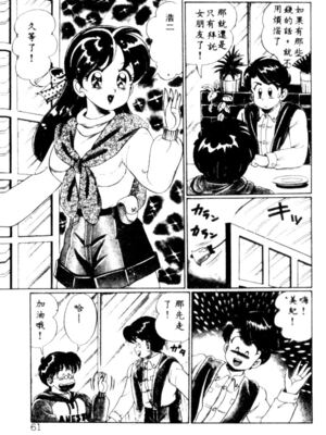 [わたなべわたる] バナナの季節_HMT27_058
