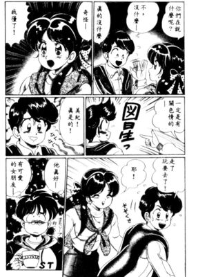 [わたなべわたる] バナナの季節_HMT27_059