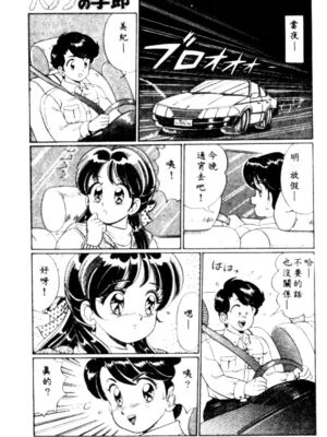 [わたなべわたる] バナナの季節_HMT27_060