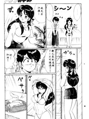 [わたなべわたる] バナナの季節_HMT27_062